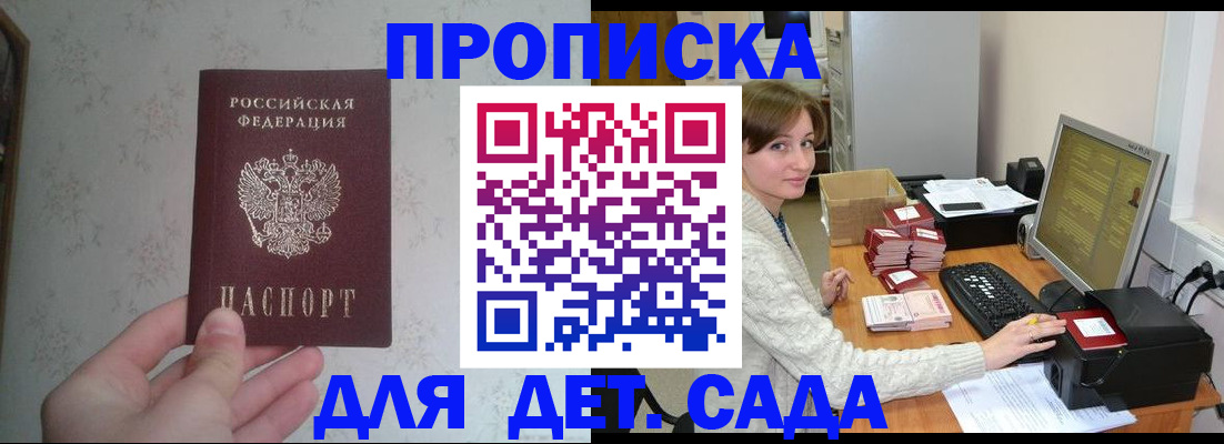 прописка иностранных граждан в Александровске