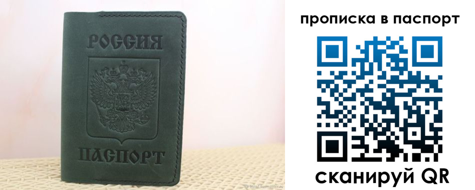 прописка в квартире в Александровске