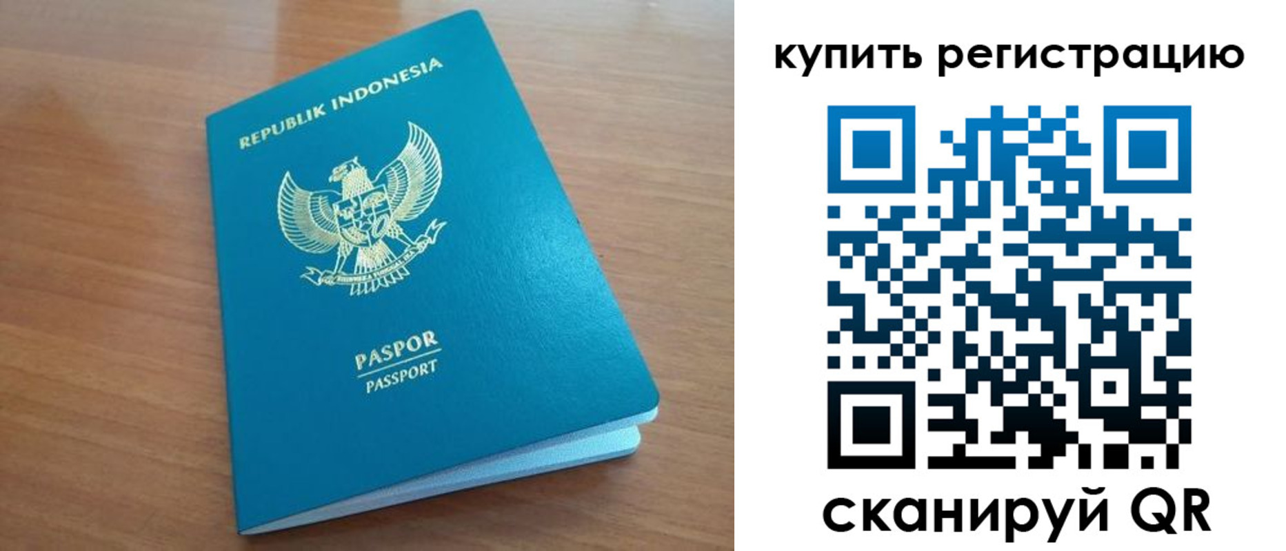 прописка штамп в Александровске