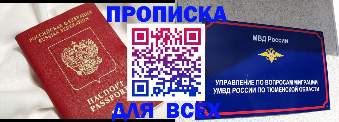 временная регистрация законно в Александровске