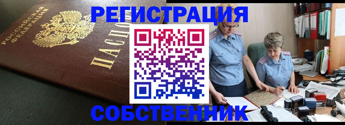 временная прописка в Александровске