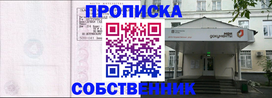 миграционный учет в Александровске