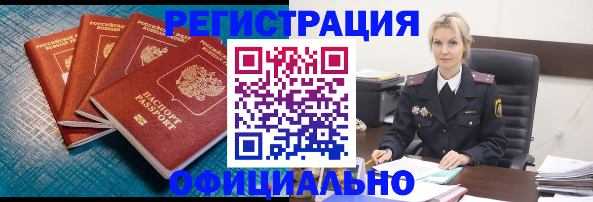прописка иностранных граждан в Александровске