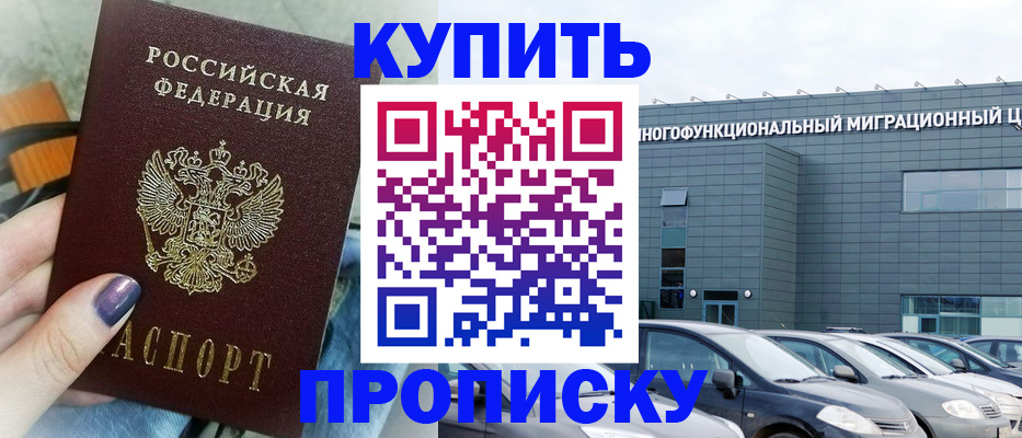 временная регистрация надежно в Александровске
