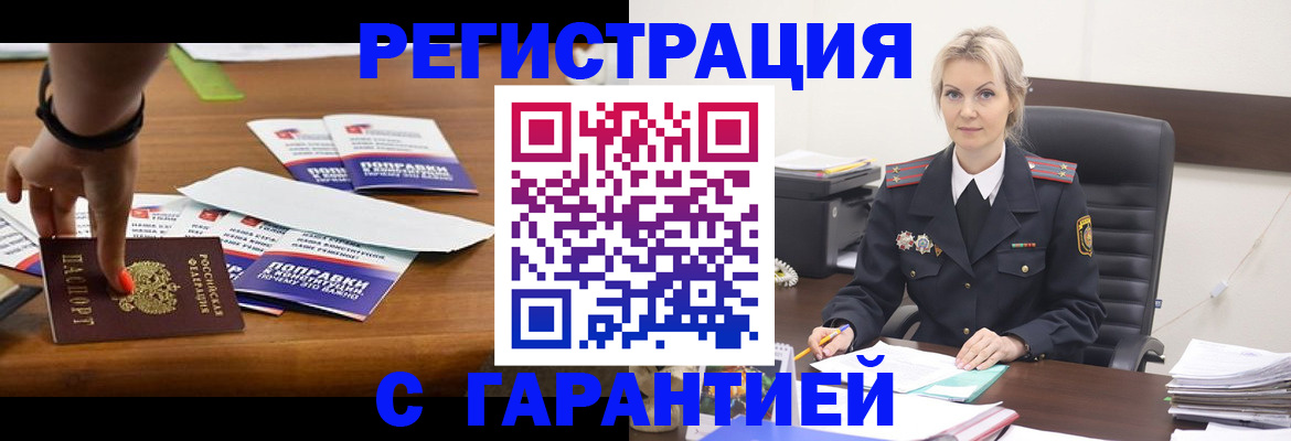 прописка от собственника в Александровске
