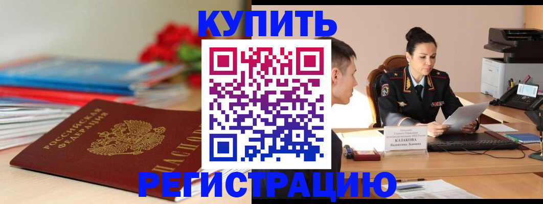 временная регистрация в квартире в Александровске