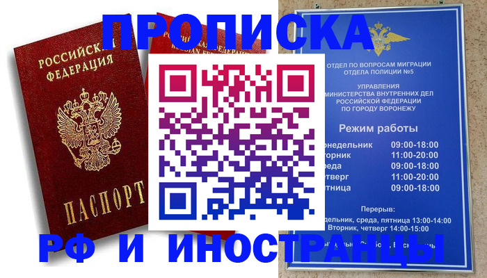 пропишу в квартире в Александровске