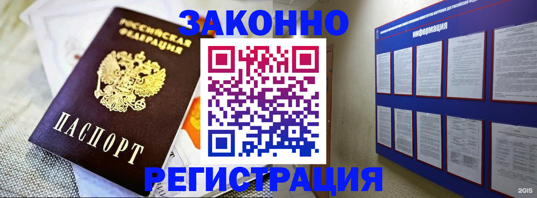 где прописаться в Александровске