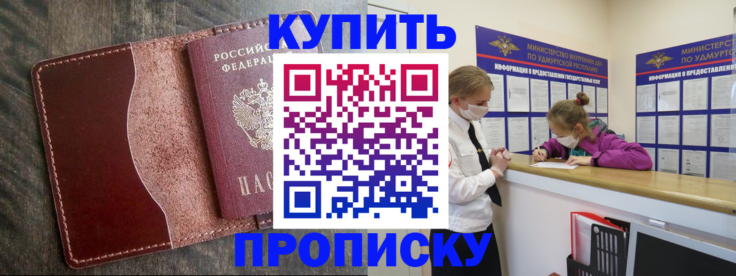 временная регистрация купить в Александровске