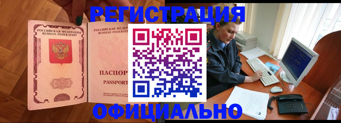 прописка для военкомата в Александровске