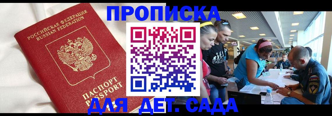 временная регистрация адрес в Александровске