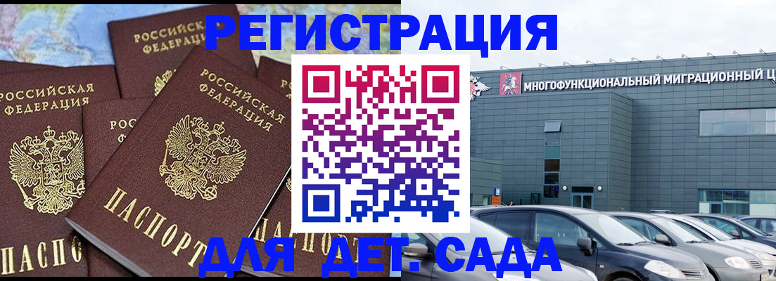 регистрация в Александровске