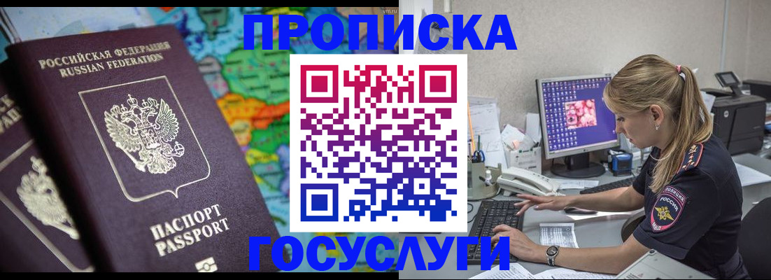 временная регистрация собственник в Александровске